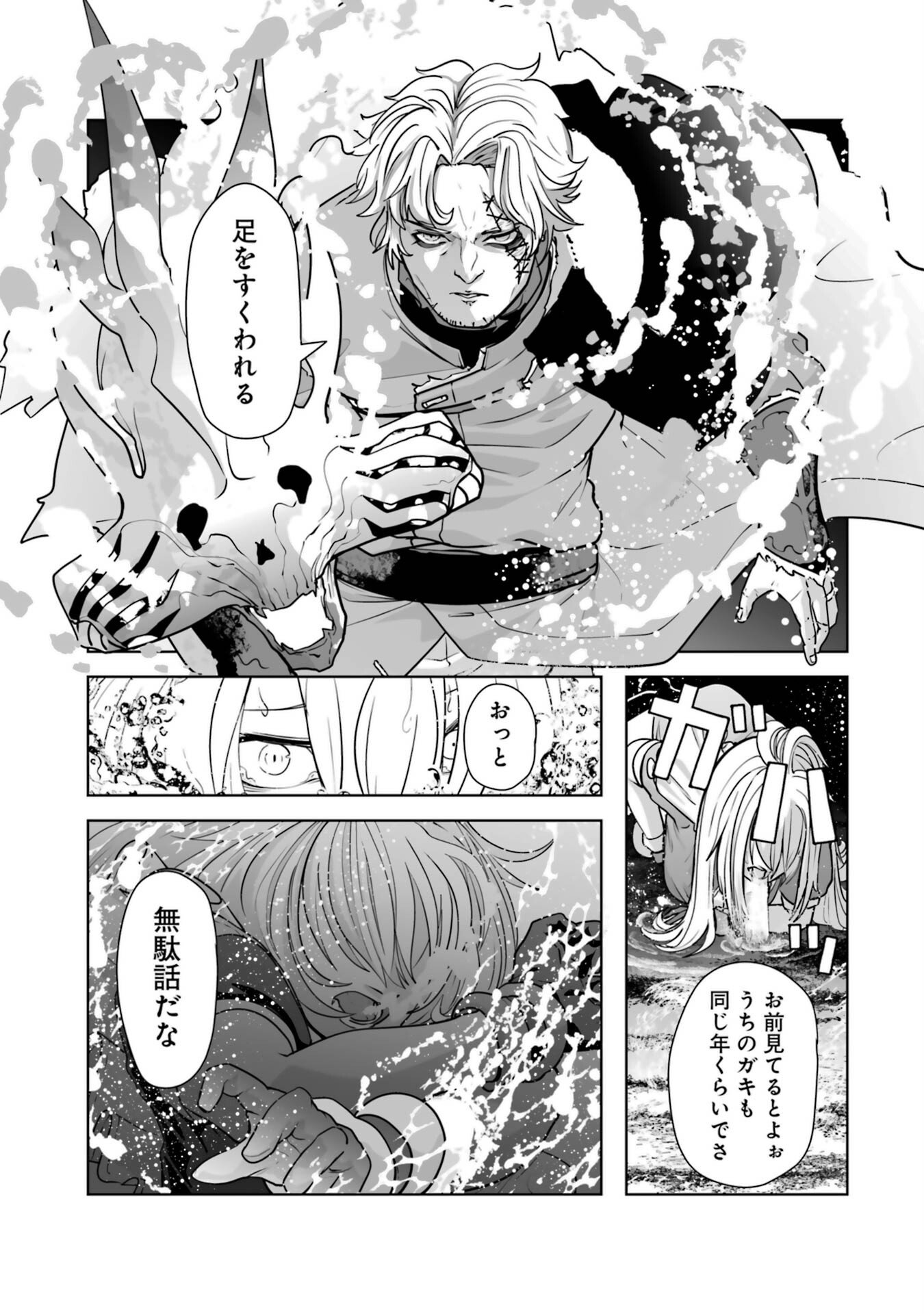 Akuyaku Kizoku ga Hirakinaotte Hametsu Flag o Jitsuryoku de Tatakiotteitara, Itsunomanika Heroine-tachi kara Eiyuushi Sareru you ni natta Ken - Chapter 1 - Page 41