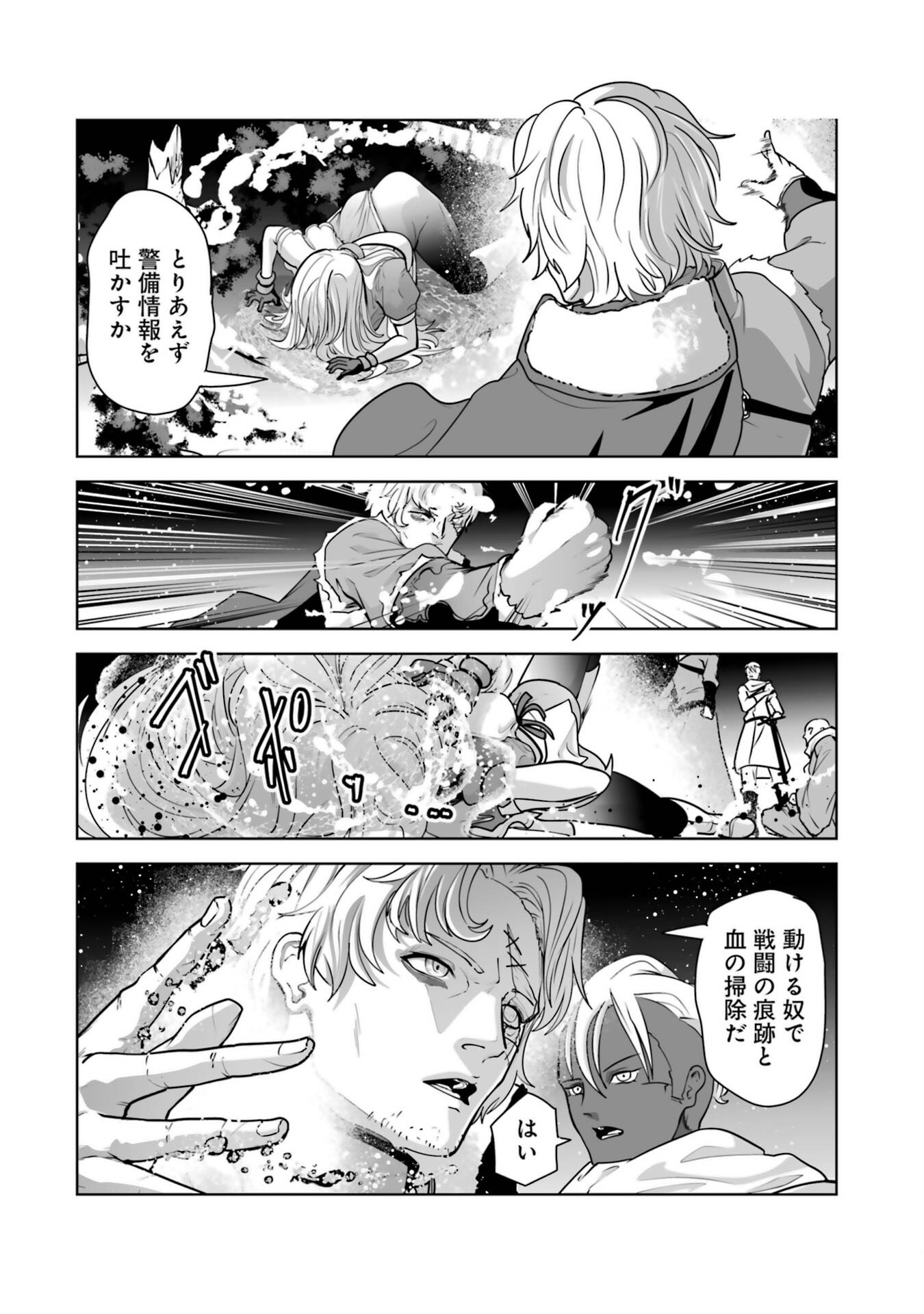 Akuyaku Kizoku ga Hirakinaotte Hametsu Flag o Jitsuryoku de Tatakiotteitara, Itsunomanika Heroine-tachi kara Eiyuushi Sareru you ni natta Ken - Chapter 1 - Page 42
