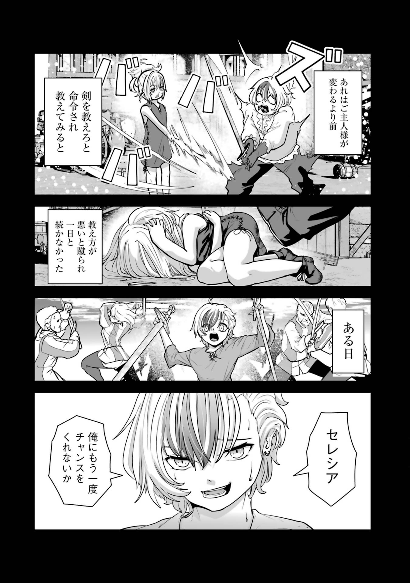 Akuyaku Kizoku ga Hirakinaotte Hametsu Flag o Jitsuryoku de Tatakiotteitara, Itsunomanika Heroine-tachi kara Eiyuushi Sareru you ni natta Ken - Chapter 1 - Page 44