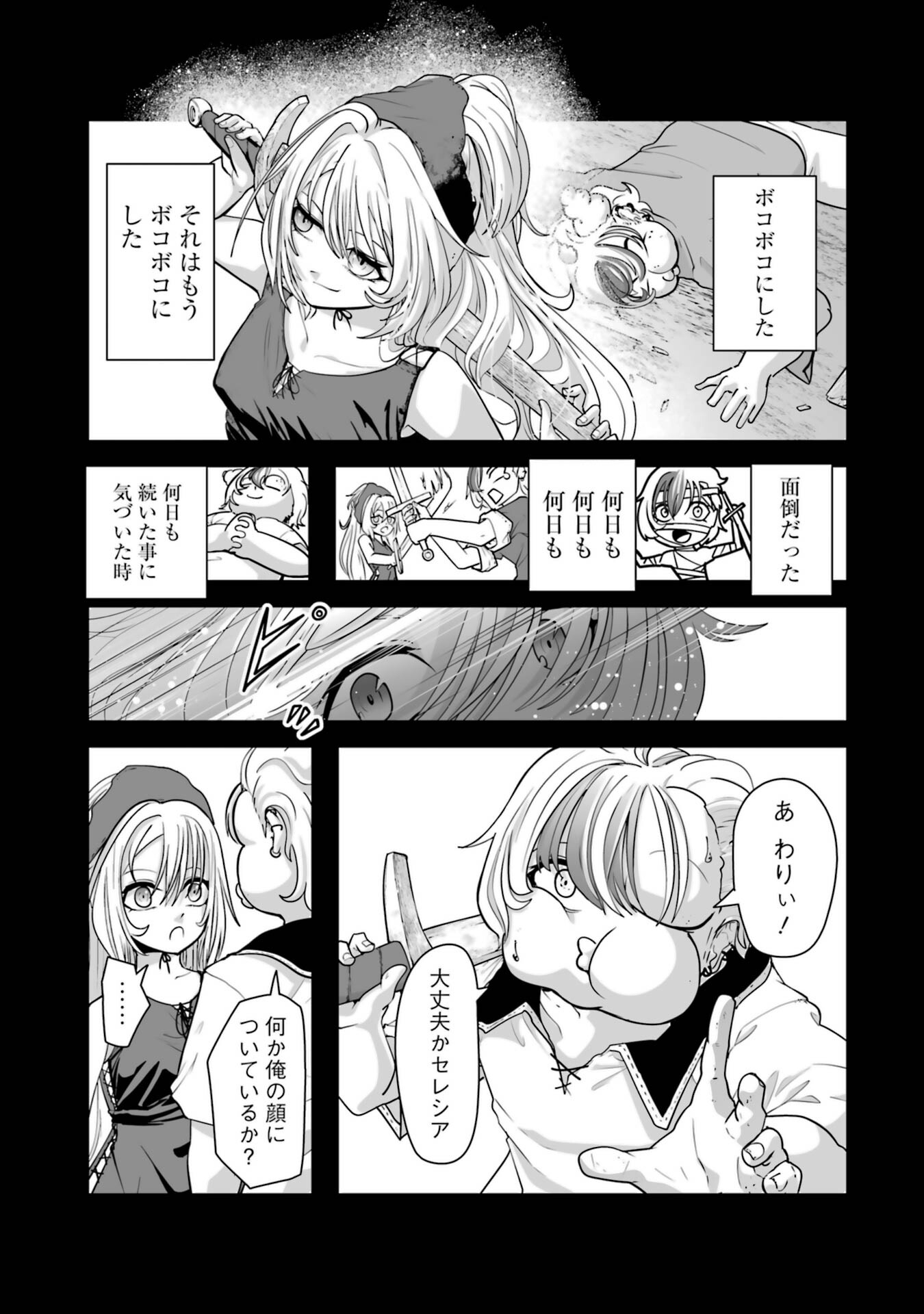 Akuyaku Kizoku ga Hirakinaotte Hametsu Flag o Jitsuryoku de Tatakiotteitara, Itsunomanika Heroine-tachi kara Eiyuushi Sareru you ni natta Ken - Chapter 1 - Page 45