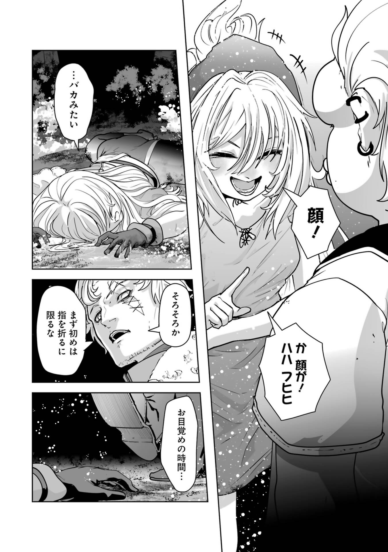 Akuyaku Kizoku ga Hirakinaotte Hametsu Flag o Jitsuryoku de Tatakiotteitara, Itsunomanika Heroine-tachi kara Eiyuushi Sareru you ni natta Ken - Chapter 1 - Page 46