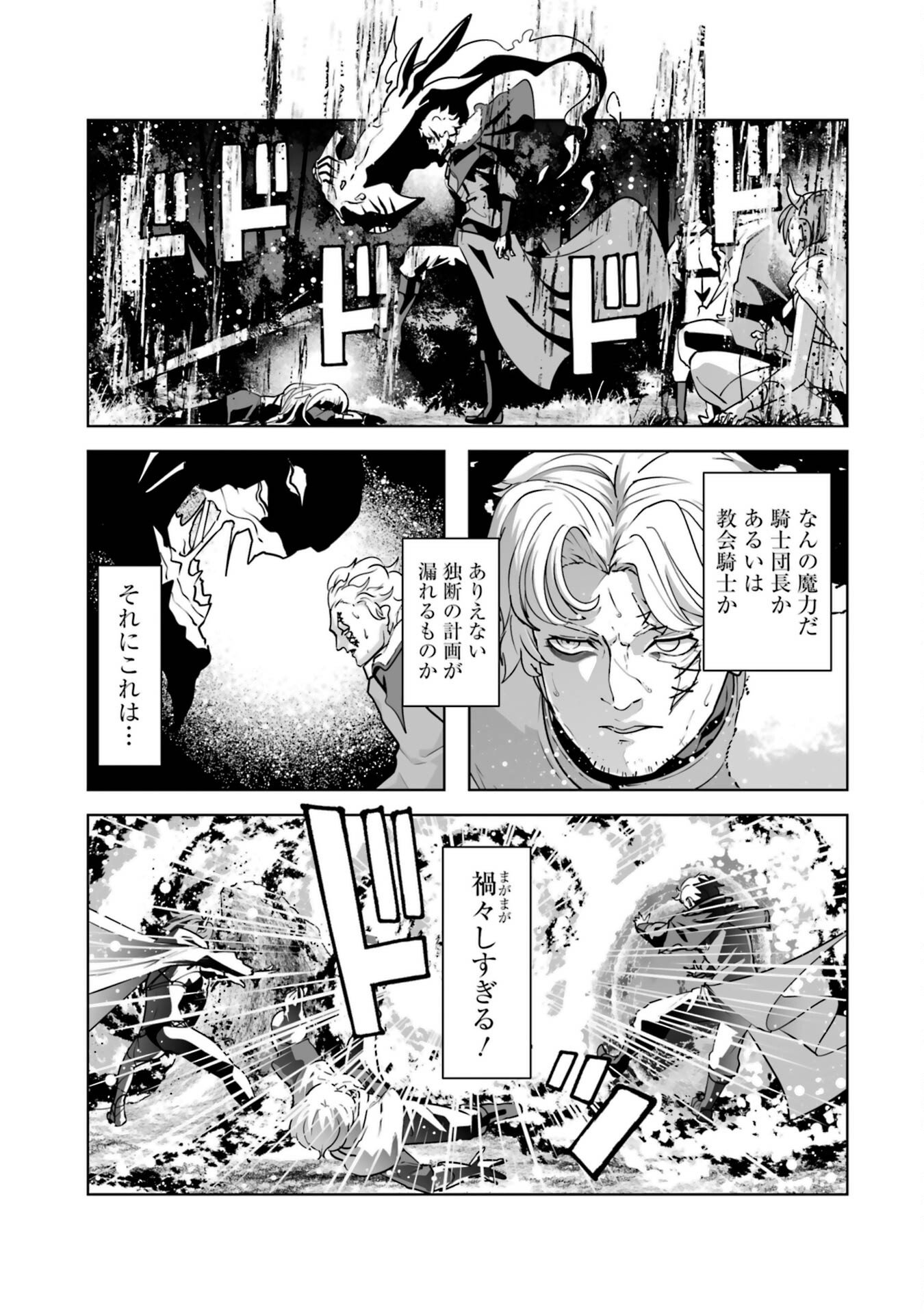 Akuyaku Kizoku ga Hirakinaotte Hametsu Flag o Jitsuryoku de Tatakiotteitara, Itsunomanika Heroine-tachi kara Eiyuushi Sareru you ni natta Ken - Chapter 1 - Page 47