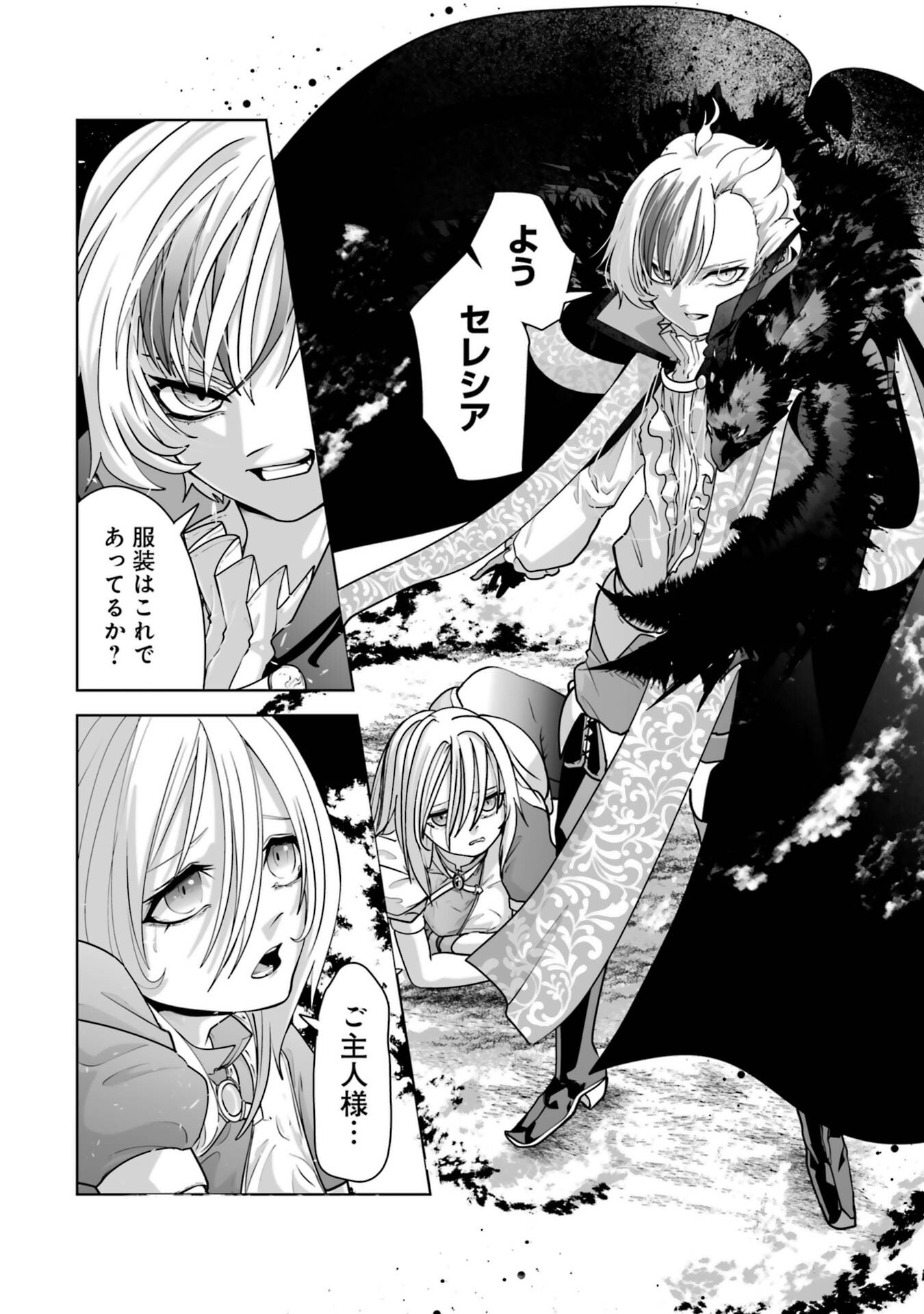 Akuyaku Kizoku ga Hirakinaotte Hametsu Flag o Jitsuryoku de Tatakiotteitara, Itsunomanika Heroine-tachi kara Eiyuushi Sareru you ni natta Ken - Chapter 1 - Page 48