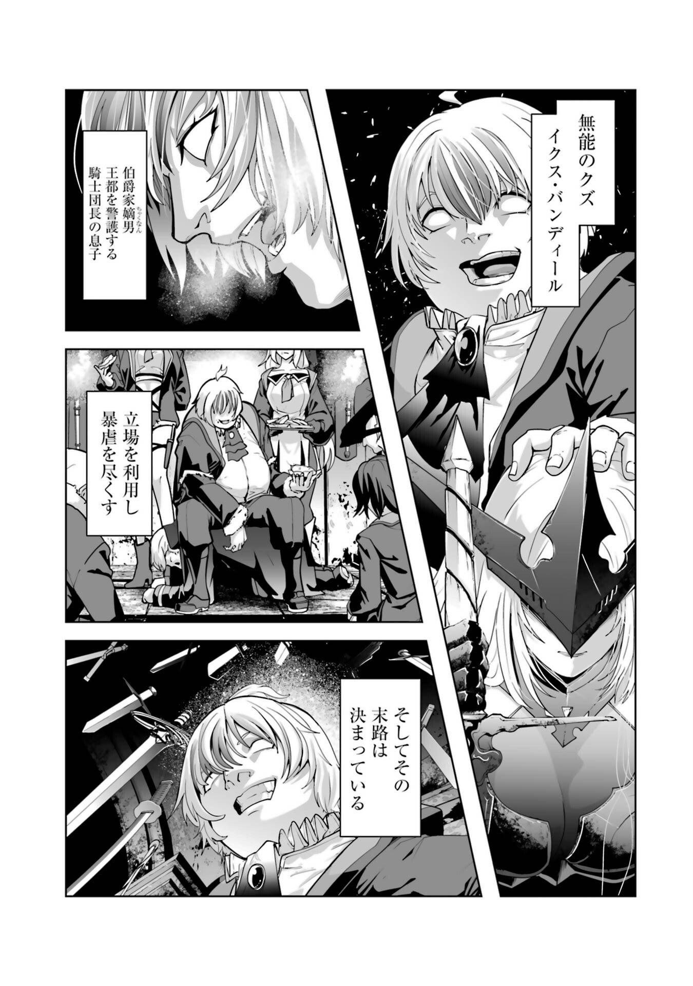 Akuyaku Kizoku ga Hirakinaotte Hametsu Flag o Jitsuryoku de Tatakiotteitara, Itsunomanika Heroine-tachi kara Eiyuushi Sareru you ni natta Ken - Chapter 1 - Page 5