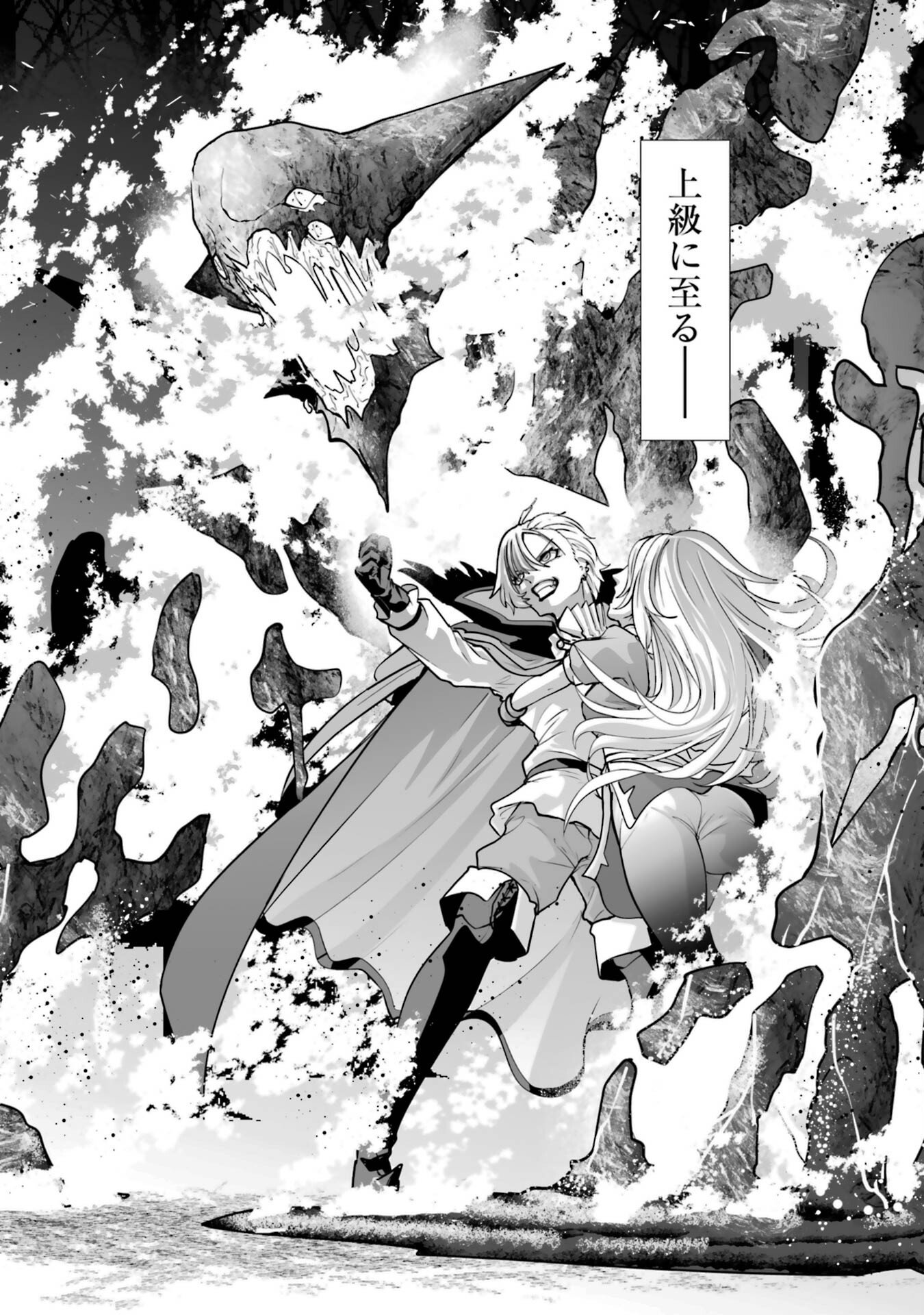 Akuyaku Kizoku ga Hirakinaotte Hametsu Flag o Jitsuryoku de Tatakiotteitara, Itsunomanika Heroine-tachi kara Eiyuushi Sareru you ni natta Ken - Chapter 1 - Page 54