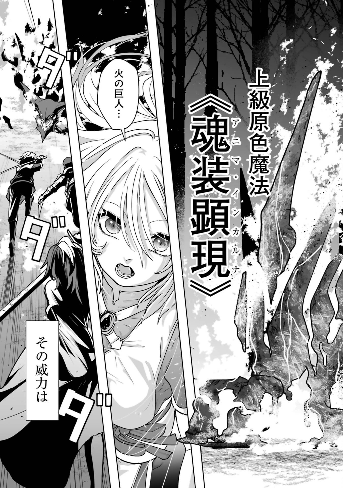Akuyaku Kizoku ga Hirakinaotte Hametsu Flag o Jitsuryoku de Tatakiotteitara, Itsunomanika Heroine-tachi kara Eiyuushi Sareru you ni natta Ken - Chapter 1 - Page 55