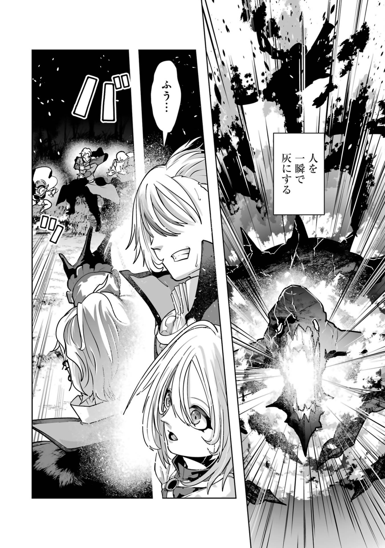 Akuyaku Kizoku ga Hirakinaotte Hametsu Flag o Jitsuryoku de Tatakiotteitara, Itsunomanika Heroine-tachi kara Eiyuushi Sareru you ni natta Ken - Chapter 1 - Page 56