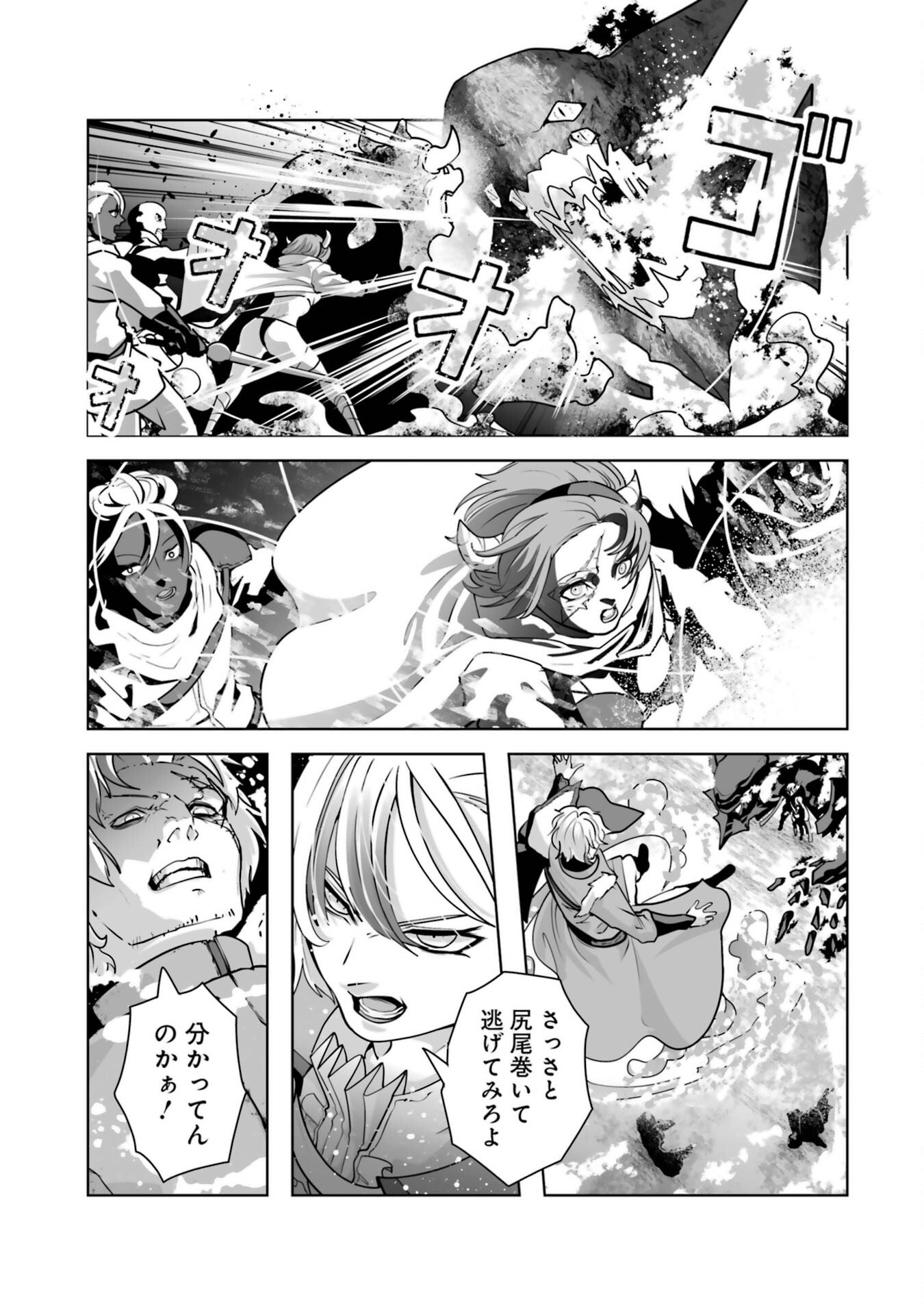 Akuyaku Kizoku ga Hirakinaotte Hametsu Flag o Jitsuryoku de Tatakiotteitara, Itsunomanika Heroine-tachi kara Eiyuushi Sareru you ni natta Ken - Chapter 1 - Page 57