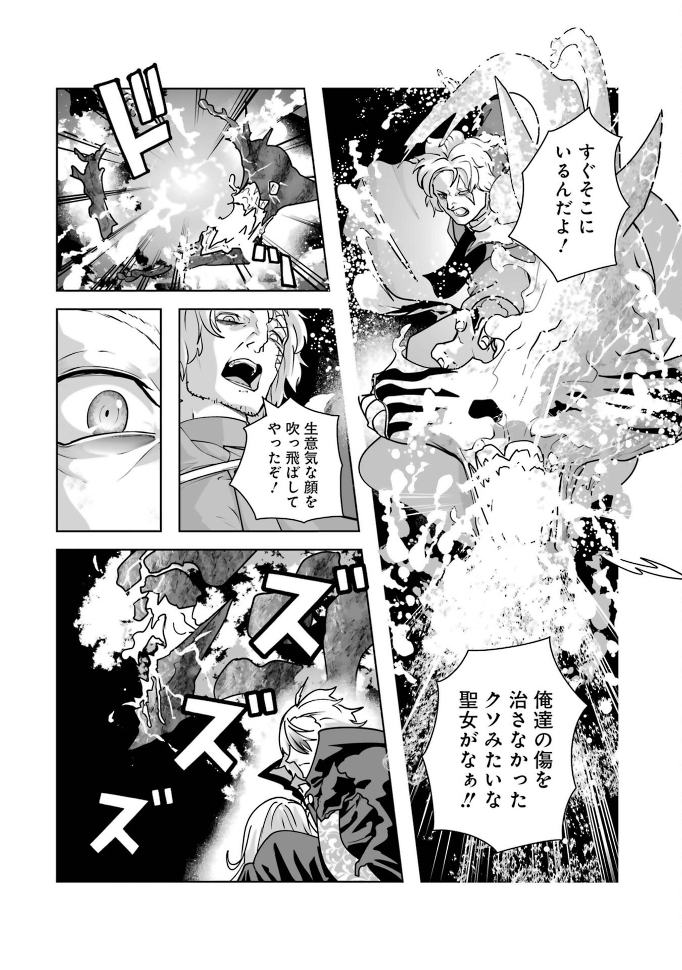 Akuyaku Kizoku ga Hirakinaotte Hametsu Flag o Jitsuryoku de Tatakiotteitara, Itsunomanika Heroine-tachi kara Eiyuushi Sareru you ni natta Ken - Chapter 1 - Page 58