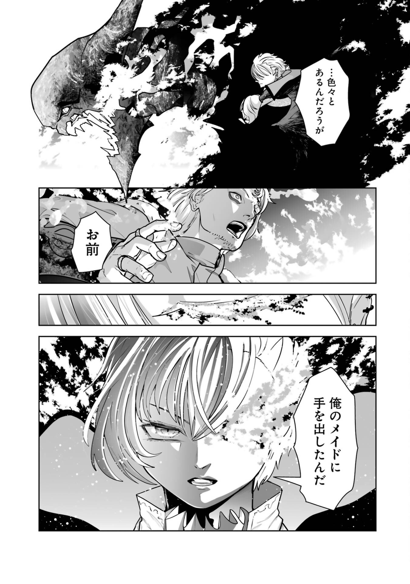 Akuyaku Kizoku ga Hirakinaotte Hametsu Flag o Jitsuryoku de Tatakiotteitara, Itsunomanika Heroine-tachi kara Eiyuushi Sareru you ni natta Ken - Chapter 1 - Page 59