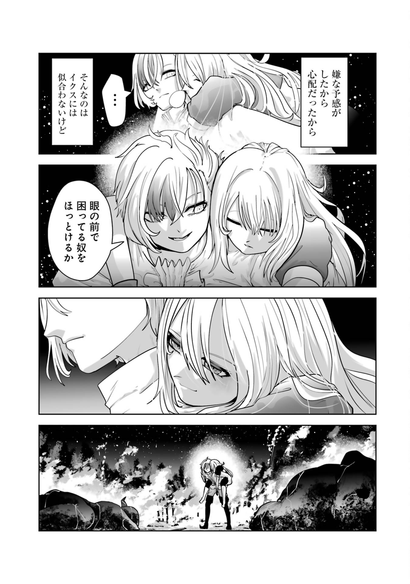 Akuyaku Kizoku ga Hirakinaotte Hametsu Flag o Jitsuryoku de Tatakiotteitara, Itsunomanika Heroine-tachi kara Eiyuushi Sareru you ni natta Ken - Chapter 1 - Page 63