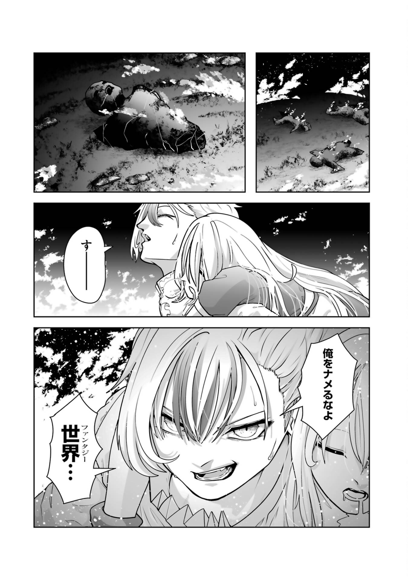 Akuyaku Kizoku ga Hirakinaotte Hametsu Flag o Jitsuryoku de Tatakiotteitara, Itsunomanika Heroine-tachi kara Eiyuushi Sareru you ni natta Ken - Chapter 1 - Page 64