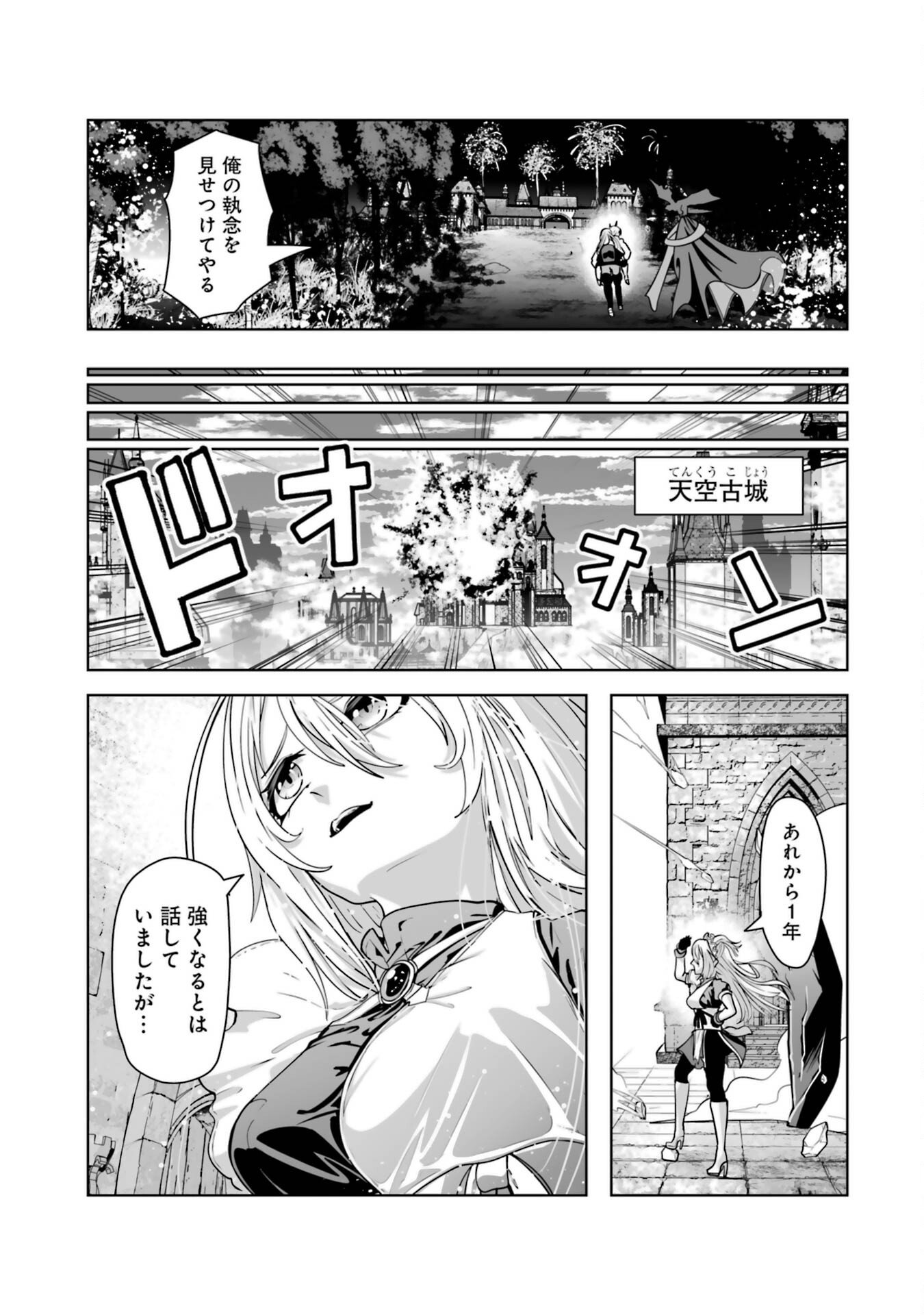 Akuyaku Kizoku ga Hirakinaotte Hametsu Flag o Jitsuryoku de Tatakiotteitara, Itsunomanika Heroine-tachi kara Eiyuushi Sareru you ni natta Ken - Chapter 1 - Page 65