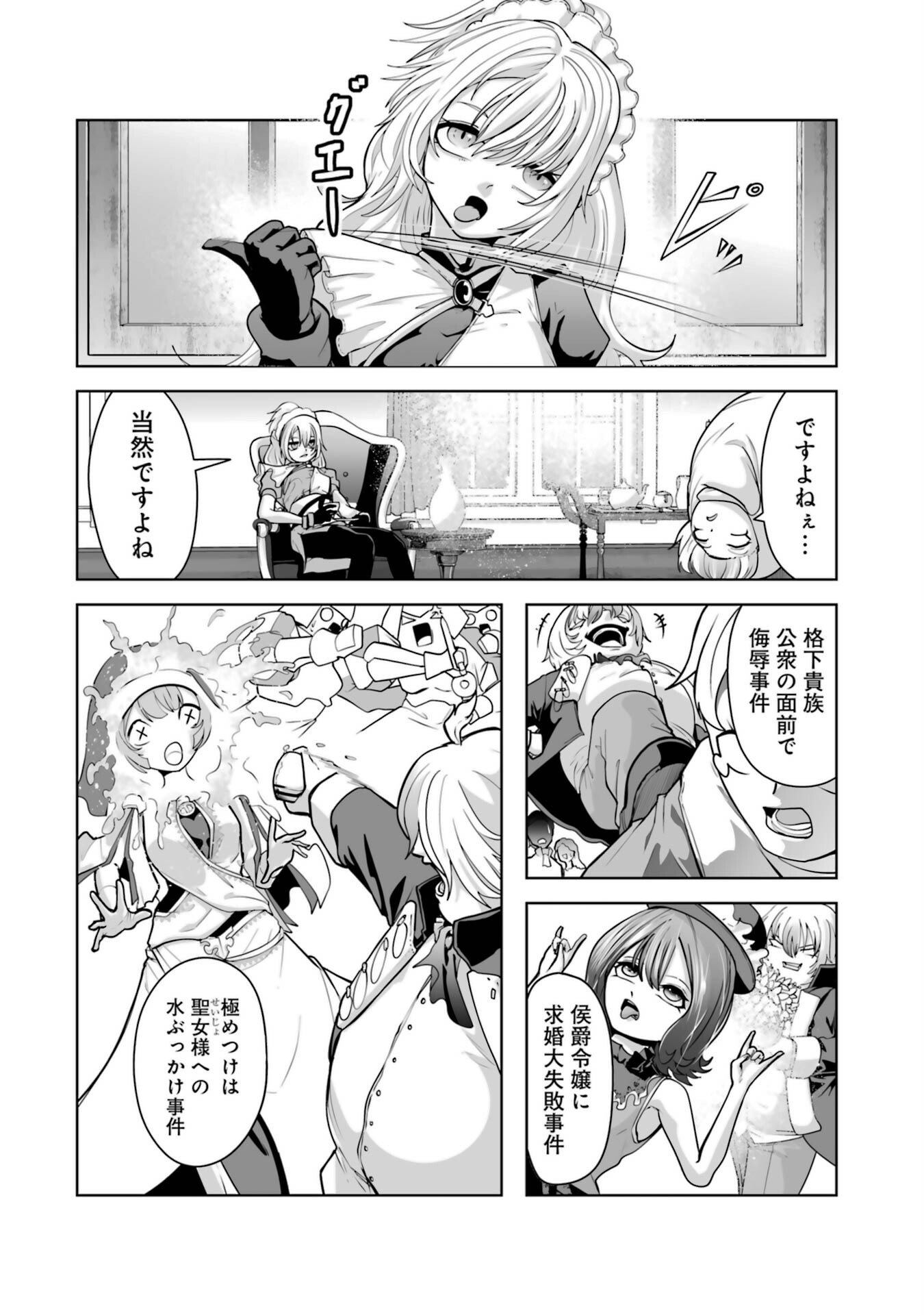 Akuyaku Kizoku ga Hirakinaotte Hametsu Flag o Jitsuryoku de Tatakiotteitara, Itsunomanika Heroine-tachi kara Eiyuushi Sareru you ni natta Ken - Chapter 1 - Page 8