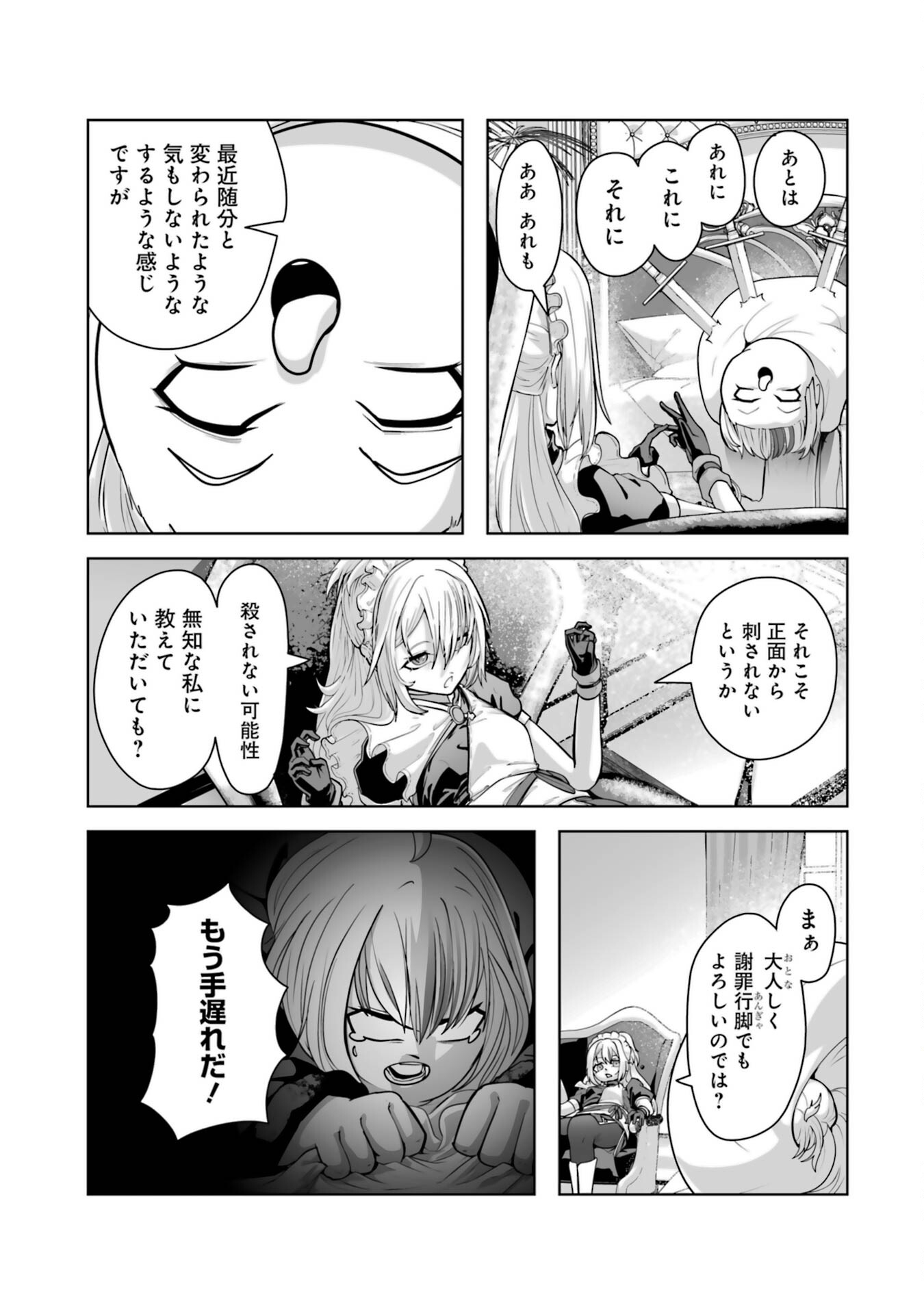 Akuyaku Kizoku ga Hirakinaotte Hametsu Flag o Jitsuryoku de Tatakiotteitara, Itsunomanika Heroine-tachi kara Eiyuushi Sareru you ni natta Ken - Chapter 1 - Page 9