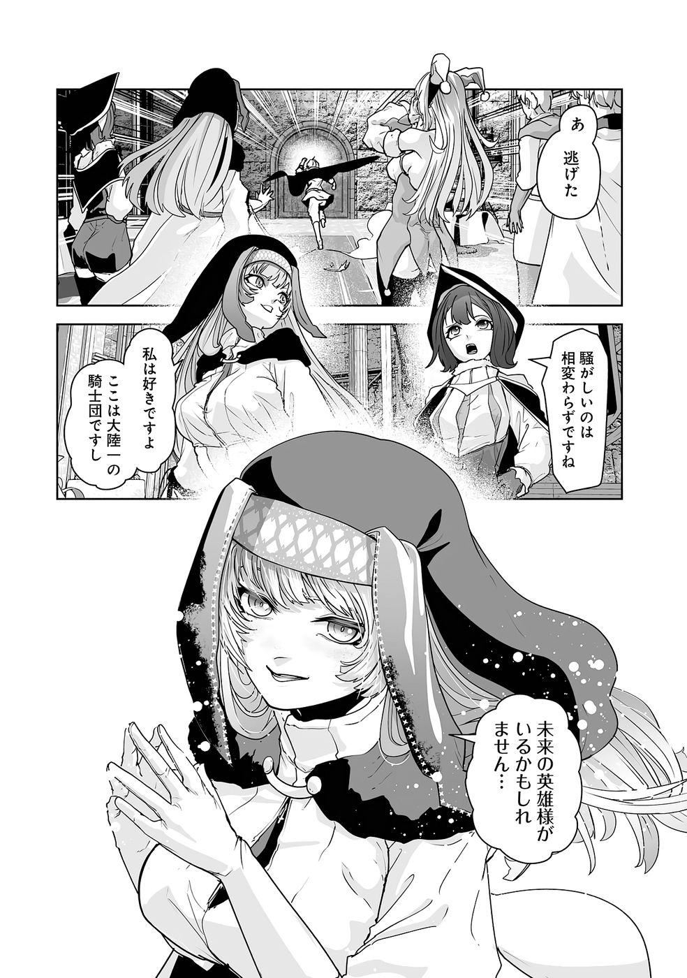 Akuyaku Kizoku ga Hirakinaotte Hametsu Flag o Jitsuryoku de Tatakiotteitara, Itsunomanika Heroine-tachi kara Eiyuushi Sareru you ni natta Ken - Chapter 2 - Page 10