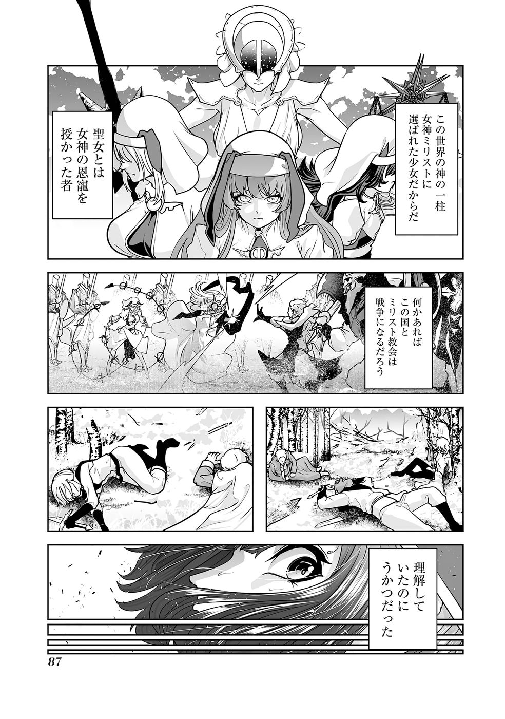 Akuyaku Kizoku ga Hirakinaotte Hametsu Flag o Jitsuryoku de Tatakiotteitara, Itsunomanika Heroine-tachi kara Eiyuushi Sareru you ni natta Ken - Chapter 2 - Page 13