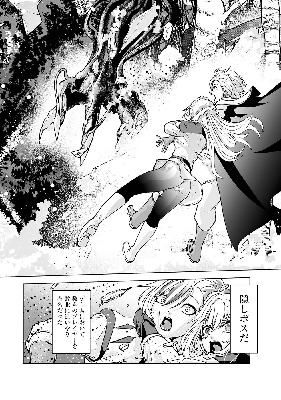 Akuyaku Kizoku ga Hirakinaotte Hametsu Flag o Jitsuryoku de Tatakiotteitara, Itsunomanika Heroine-tachi kara Eiyuushi Sareru you ni natta Ken - Chapter 2 - Page 20