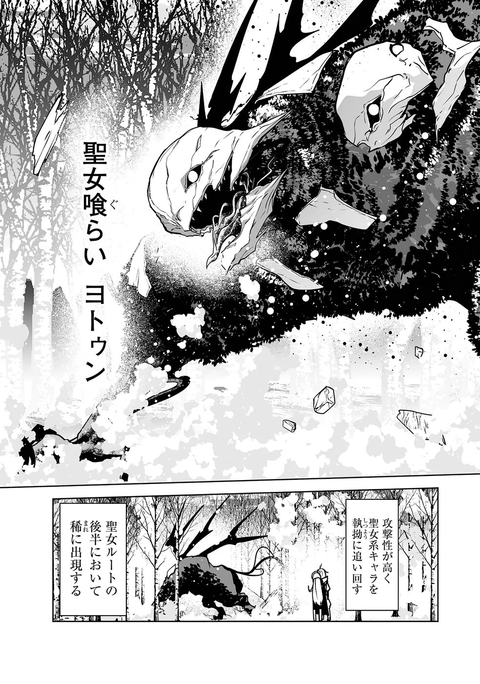 Akuyaku Kizoku ga Hirakinaotte Hametsu Flag o Jitsuryoku de Tatakiotteitara, Itsunomanika Heroine-tachi kara Eiyuushi Sareru you ni natta Ken - Chapter 2 - Page 21
