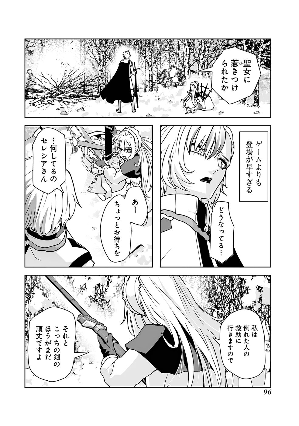 Akuyaku Kizoku ga Hirakinaotte Hametsu Flag o Jitsuryoku de Tatakiotteitara, Itsunomanika Heroine-tachi kara Eiyuushi Sareru you ni natta Ken - Chapter 2 - Page 22