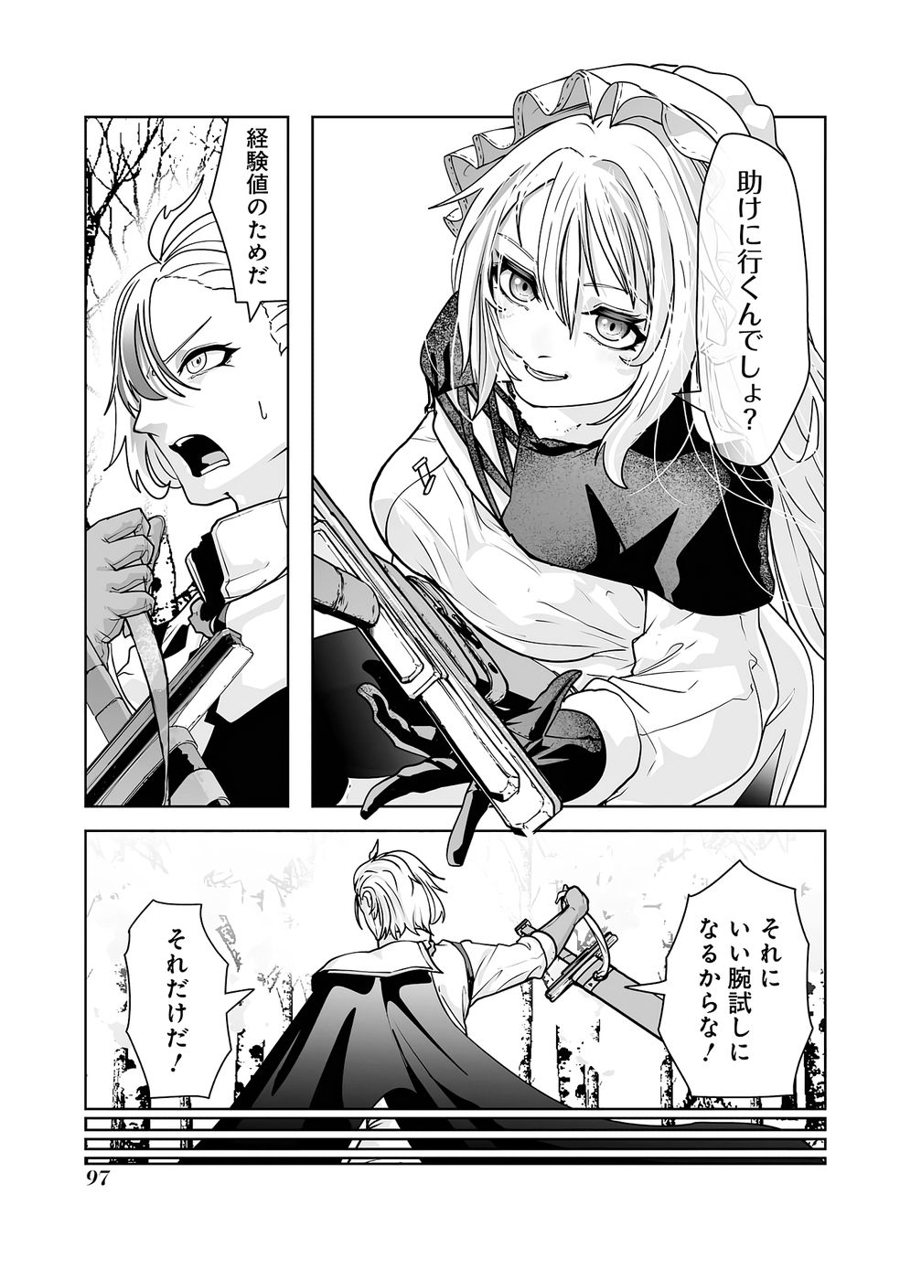 Akuyaku Kizoku ga Hirakinaotte Hametsu Flag o Jitsuryoku de Tatakiotteitara, Itsunomanika Heroine-tachi kara Eiyuushi Sareru you ni natta Ken - Chapter 2 - Page 23