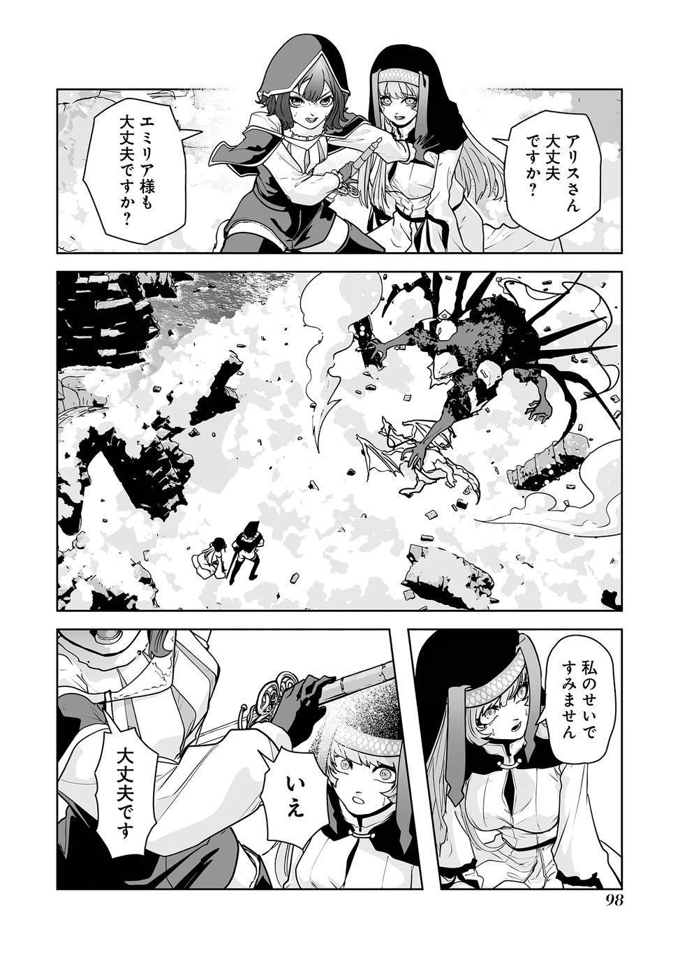 Akuyaku Kizoku ga Hirakinaotte Hametsu Flag o Jitsuryoku de Tatakiotteitara, Itsunomanika Heroine-tachi kara Eiyuushi Sareru you ni natta Ken - Chapter 2 - Page 24