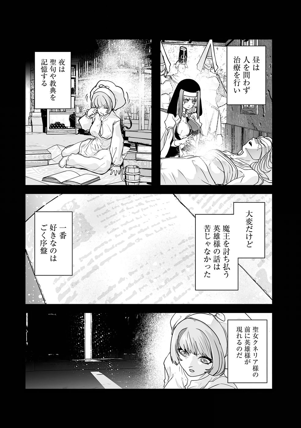 Akuyaku Kizoku ga Hirakinaotte Hametsu Flag o Jitsuryoku de Tatakiotteitara, Itsunomanika Heroine-tachi kara Eiyuushi Sareru you ni natta Ken - Chapter 2 - Page 26