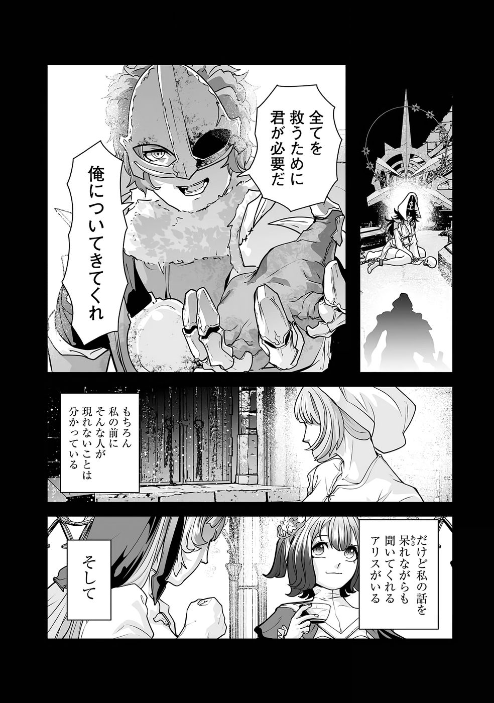 Akuyaku Kizoku ga Hirakinaotte Hametsu Flag o Jitsuryoku de Tatakiotteitara, Itsunomanika Heroine-tachi kara Eiyuushi Sareru you ni natta Ken - Chapter 2 - Page 27