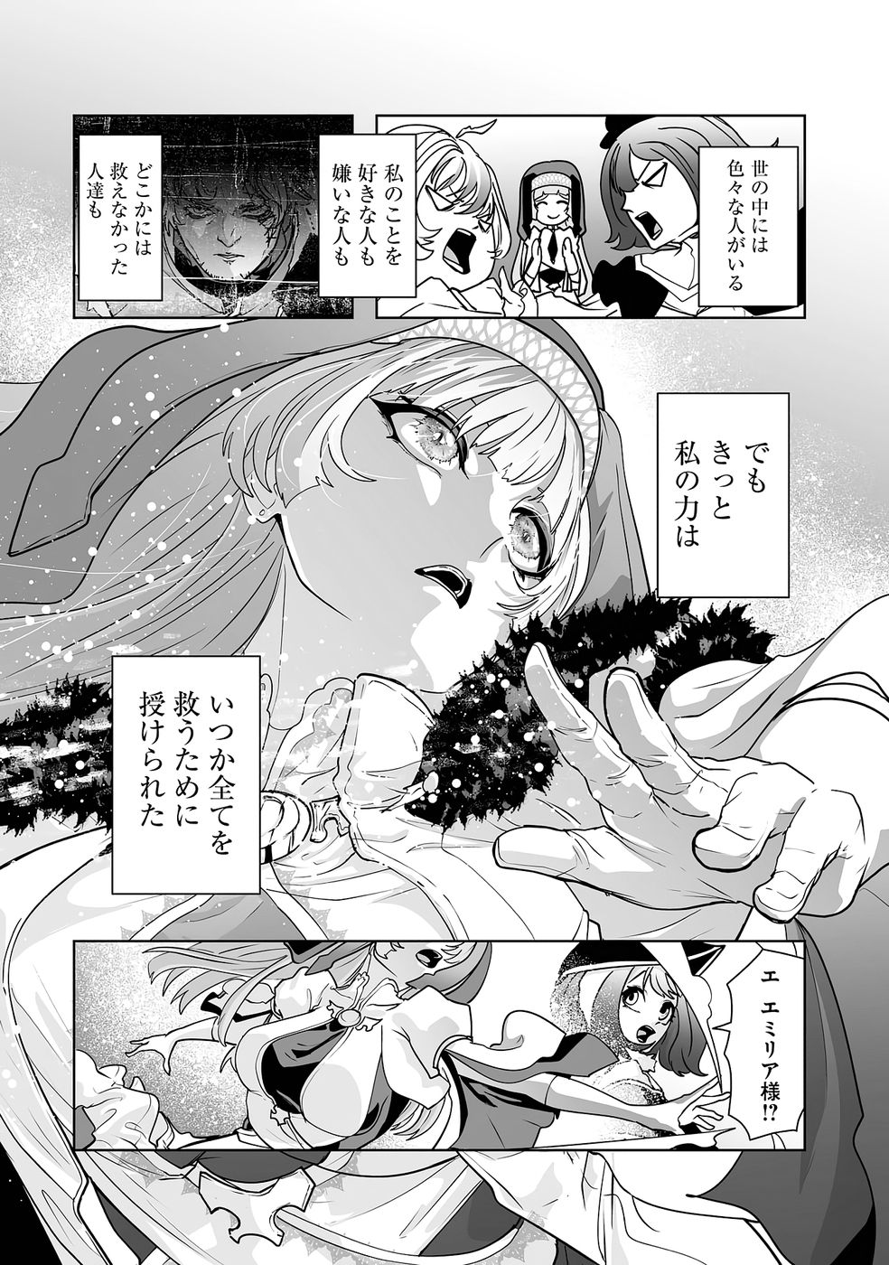 Akuyaku Kizoku ga Hirakinaotte Hametsu Flag o Jitsuryoku de Tatakiotteitara, Itsunomanika Heroine-tachi kara Eiyuushi Sareru you ni natta Ken - Chapter 2 - Page 28