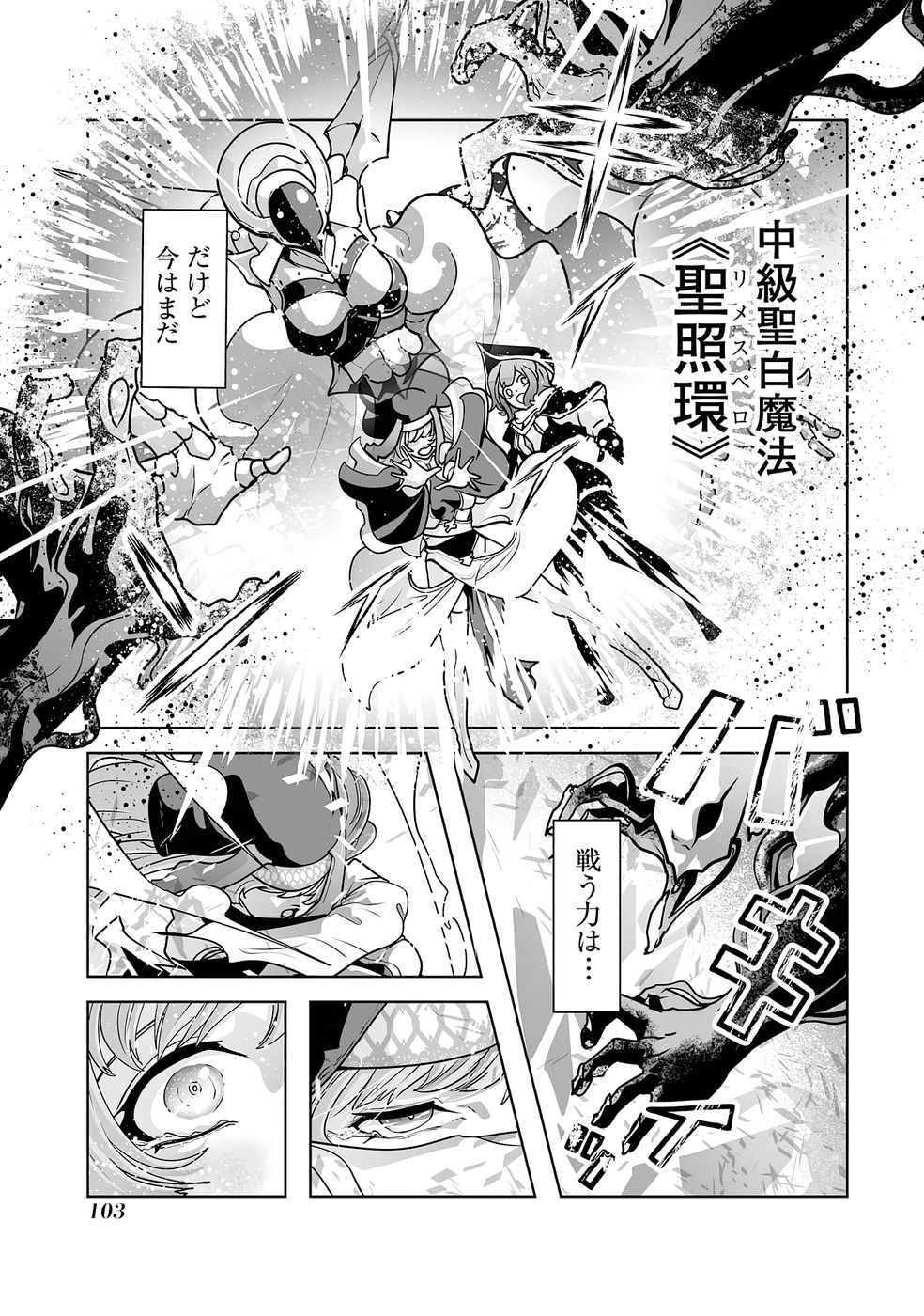 Akuyaku Kizoku ga Hirakinaotte Hametsu Flag o Jitsuryoku de Tatakiotteitara, Itsunomanika Heroine-tachi kara Eiyuushi Sareru you ni natta Ken - Chapter 2 - Page 29