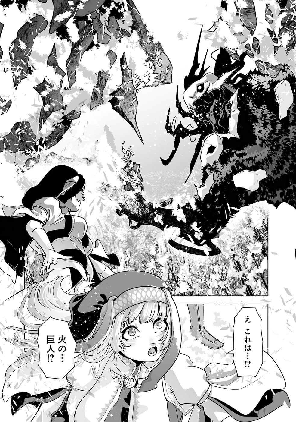 Akuyaku Kizoku ga Hirakinaotte Hametsu Flag o Jitsuryoku de Tatakiotteitara, Itsunomanika Heroine-tachi kara Eiyuushi Sareru you ni natta Ken - Chapter 2 - Page 30