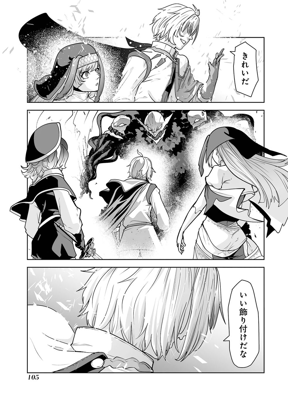 Akuyaku Kizoku ga Hirakinaotte Hametsu Flag o Jitsuryoku de Tatakiotteitara, Itsunomanika Heroine-tachi kara Eiyuushi Sareru you ni natta Ken - Chapter 2 - Page 31