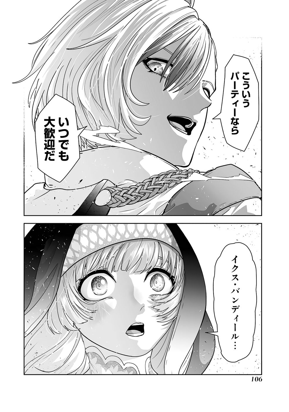 Akuyaku Kizoku ga Hirakinaotte Hametsu Flag o Jitsuryoku de Tatakiotteitara, Itsunomanika Heroine-tachi kara Eiyuushi Sareru you ni natta Ken - Chapter 2 - Page 32