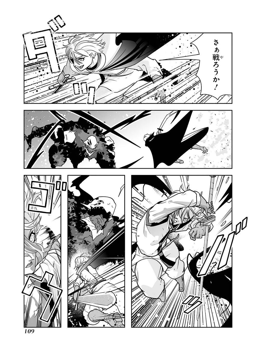 Akuyaku Kizoku ga Hirakinaotte Hametsu Flag o Jitsuryoku de Tatakiotteitara, Itsunomanika Heroine-tachi kara Eiyuushi Sareru you ni natta Ken - Chapter 2 - Page 35