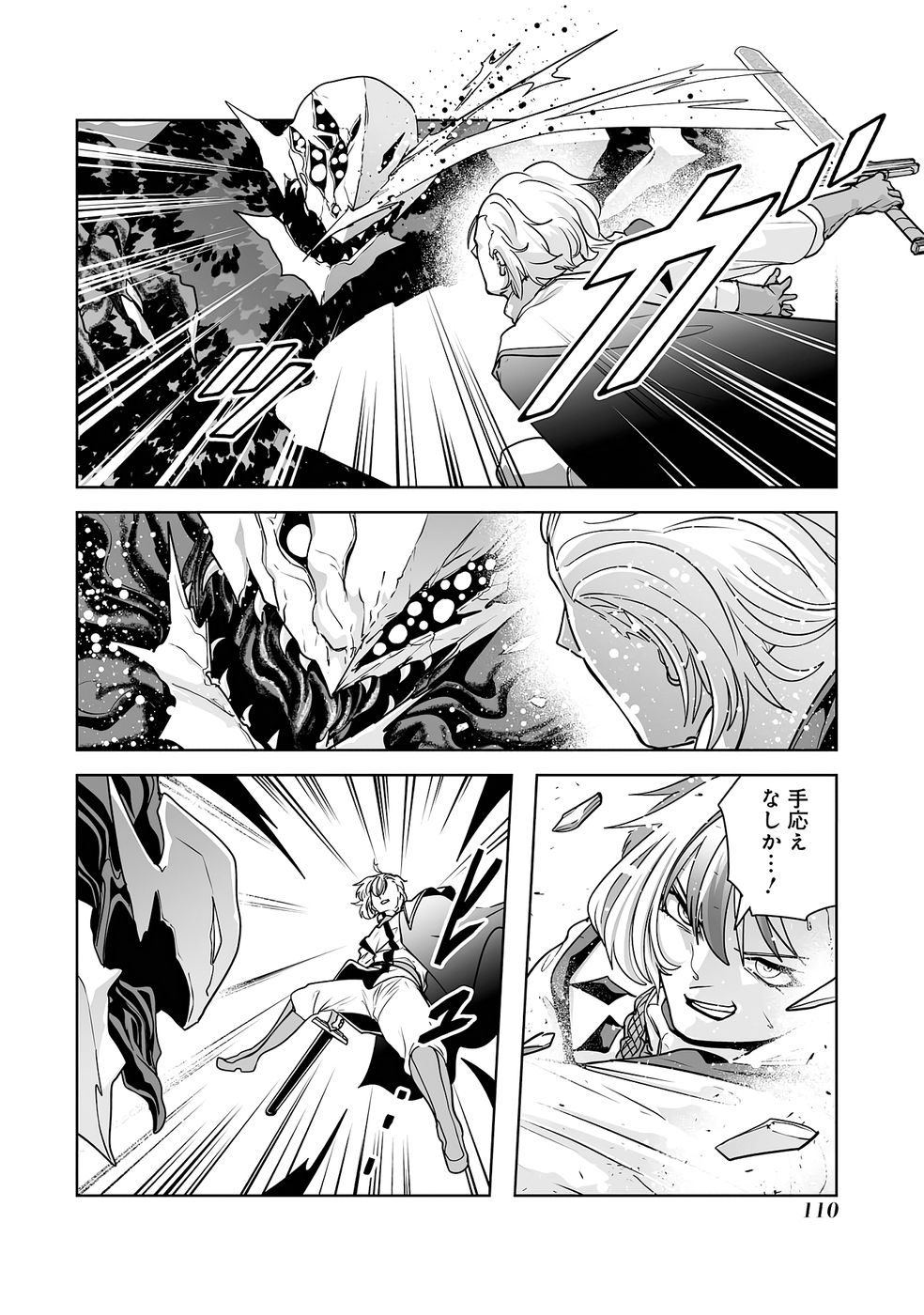 Akuyaku Kizoku ga Hirakinaotte Hametsu Flag o Jitsuryoku de Tatakiotteitara, Itsunomanika Heroine-tachi kara Eiyuushi Sareru you ni natta Ken - Chapter 2 - Page 36