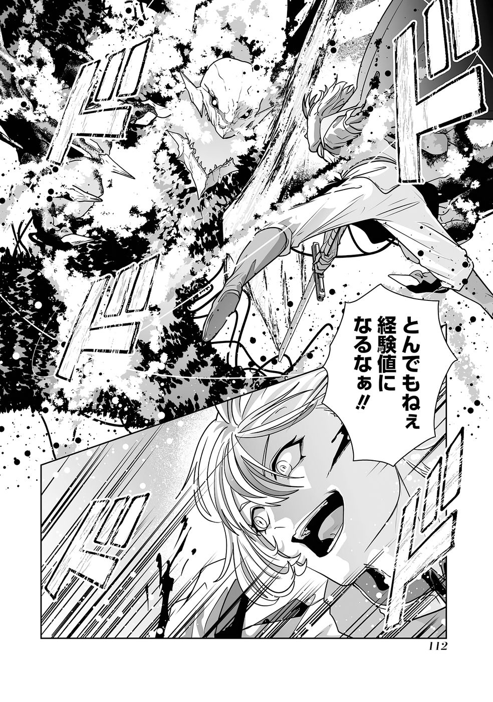 Akuyaku Kizoku ga Hirakinaotte Hametsu Flag o Jitsuryoku de Tatakiotteitara, Itsunomanika Heroine-tachi kara Eiyuushi Sareru you ni natta Ken - Chapter 2 - Page 38