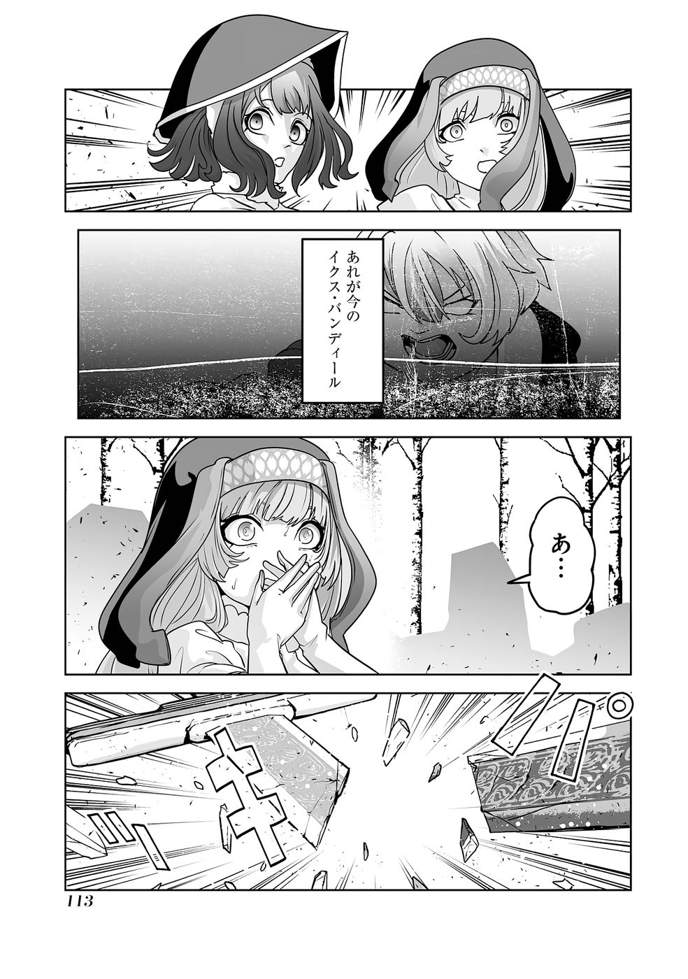 Akuyaku Kizoku ga Hirakinaotte Hametsu Flag o Jitsuryoku de Tatakiotteitara, Itsunomanika Heroine-tachi kara Eiyuushi Sareru you ni natta Ken - Chapter 2 - Page 39