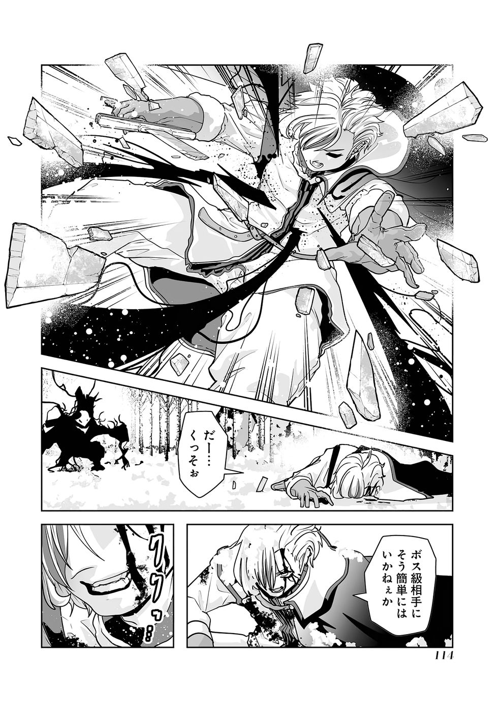 Akuyaku Kizoku ga Hirakinaotte Hametsu Flag o Jitsuryoku de Tatakiotteitara, Itsunomanika Heroine-tachi kara Eiyuushi Sareru you ni natta Ken - Chapter 2 - Page 40