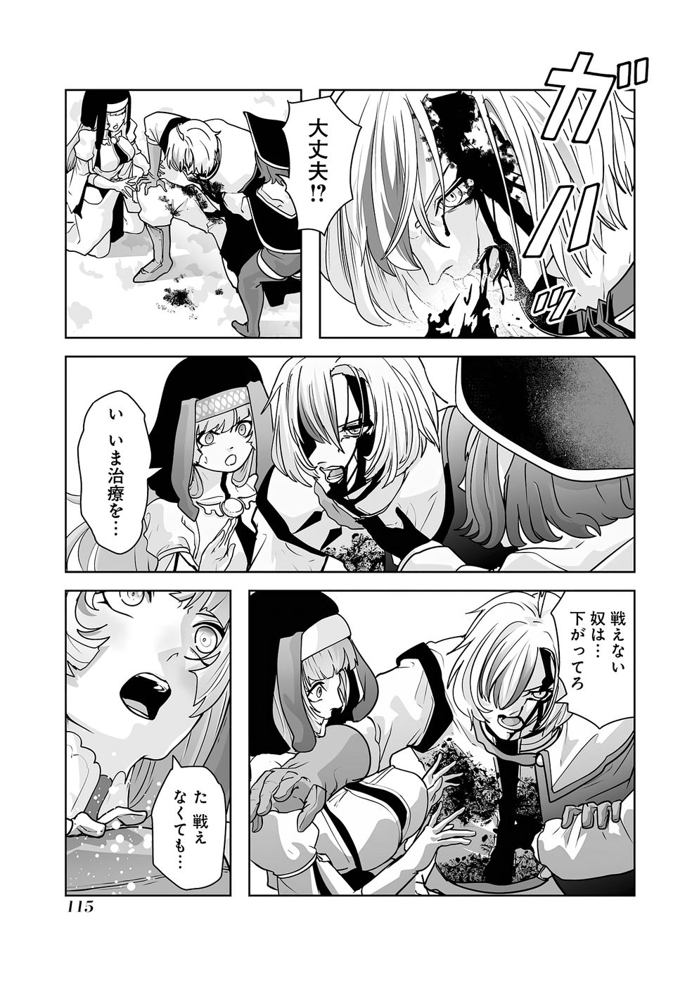 Akuyaku Kizoku ga Hirakinaotte Hametsu Flag o Jitsuryoku de Tatakiotteitara, Itsunomanika Heroine-tachi kara Eiyuushi Sareru you ni natta Ken - Chapter 2 - Page 41
