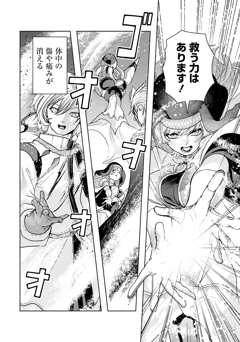 Akuyaku Kizoku ga Hirakinaotte Hametsu Flag o Jitsuryoku de Tatakiotteitara, Itsunomanika Heroine-tachi kara Eiyuushi Sareru you ni natta Ken - Chapter 2 - Page 42