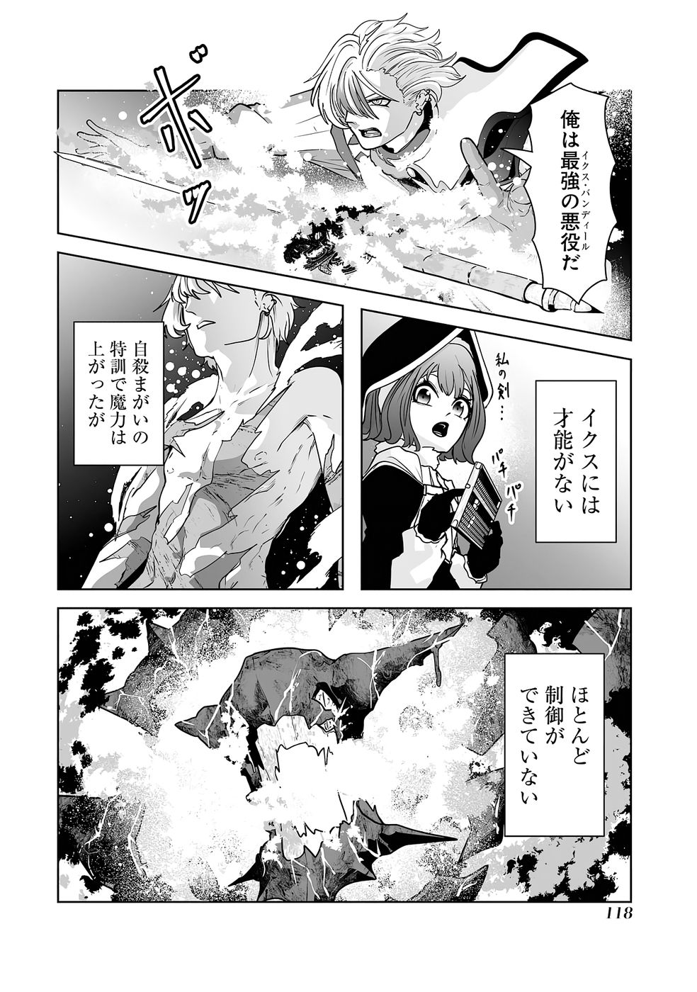 Akuyaku Kizoku ga Hirakinaotte Hametsu Flag o Jitsuryoku de Tatakiotteitara, Itsunomanika Heroine-tachi kara Eiyuushi Sareru you ni natta Ken - Chapter 2 - Page 44