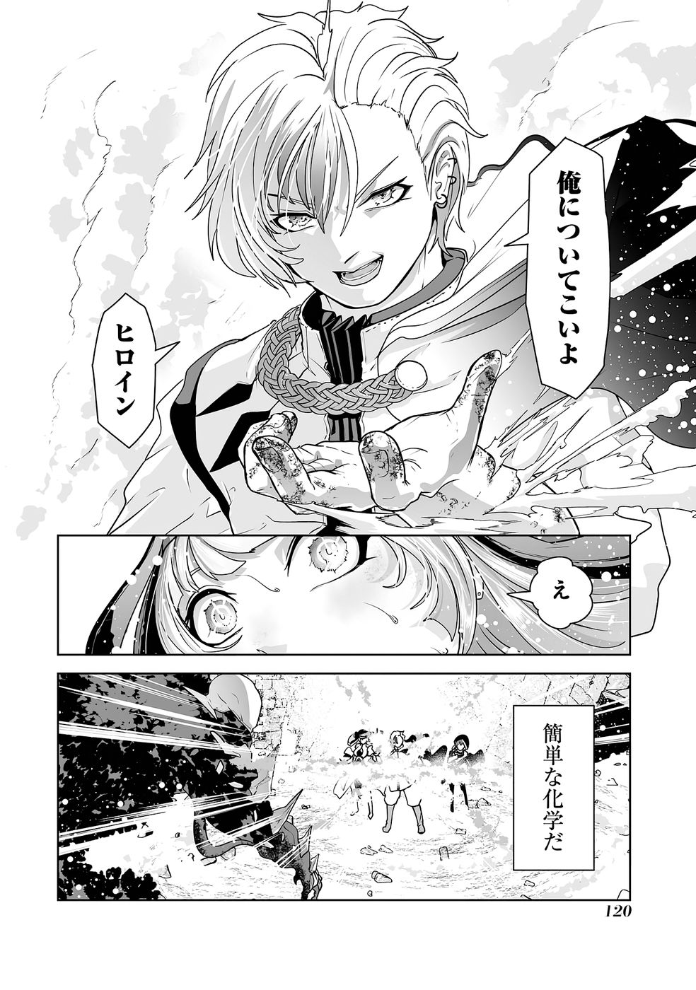 Akuyaku Kizoku ga Hirakinaotte Hametsu Flag o Jitsuryoku de Tatakiotteitara, Itsunomanika Heroine-tachi kara Eiyuushi Sareru you ni natta Ken - Chapter 2 - Page 46