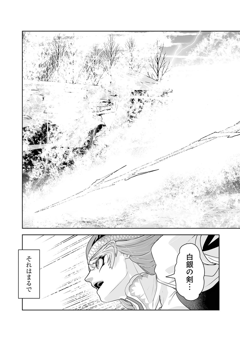 Akuyaku Kizoku ga Hirakinaotte Hametsu Flag o Jitsuryoku de Tatakiotteitara, Itsunomanika Heroine-tachi kara Eiyuushi Sareru you ni natta Ken - Chapter 2 - Page 49