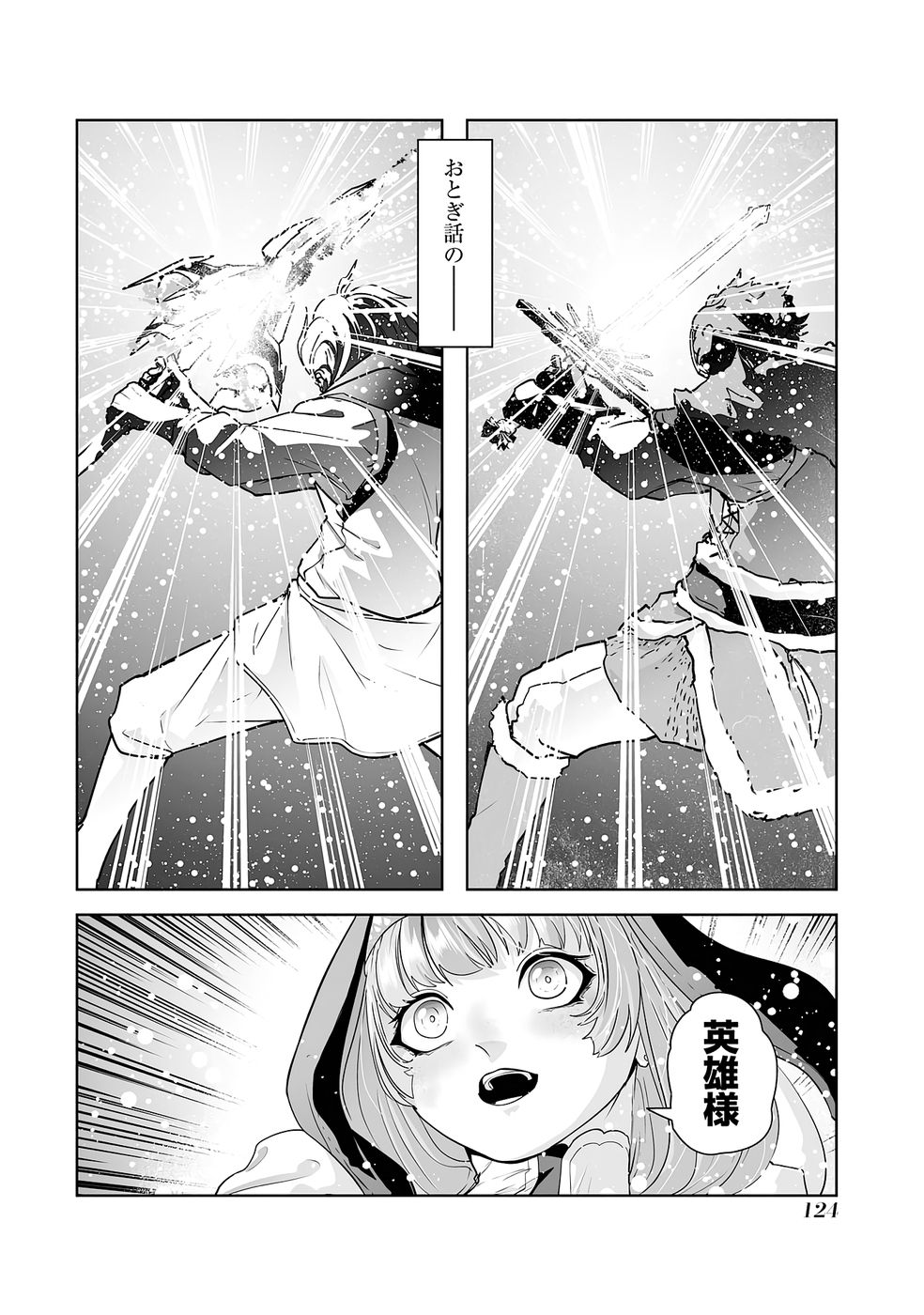 Akuyaku Kizoku ga Hirakinaotte Hametsu Flag o Jitsuryoku de Tatakiotteitara, Itsunomanika Heroine-tachi kara Eiyuushi Sareru you ni natta Ken - Chapter 2 - Page 50
