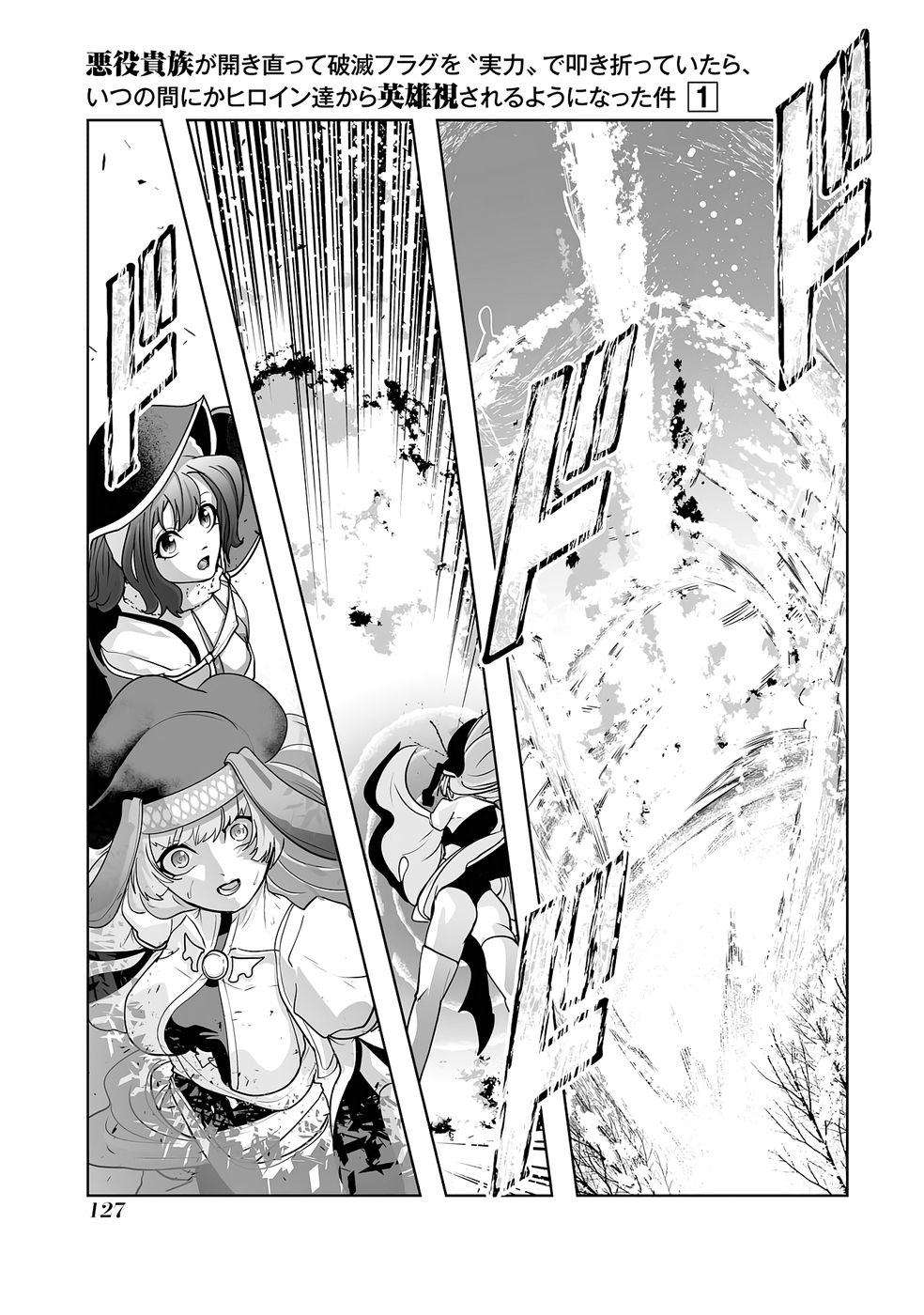 Akuyaku Kizoku ga Hirakinaotte Hametsu Flag o Jitsuryoku de Tatakiotteitara, Itsunomanika Heroine-tachi kara Eiyuushi Sareru you ni natta Ken - Chapter 2 - Page 53