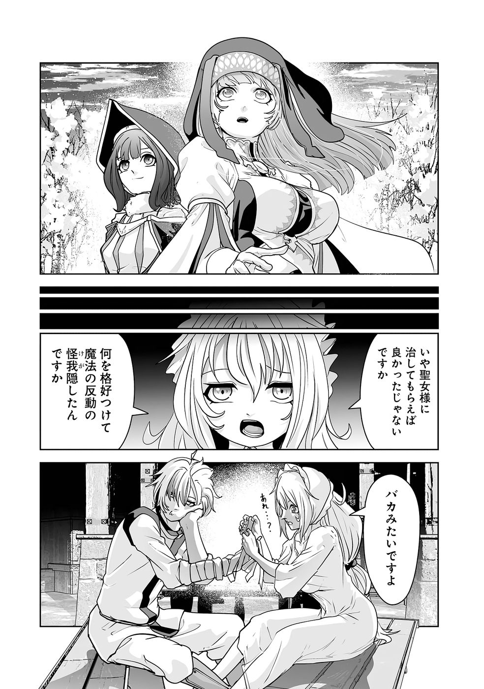 Akuyaku Kizoku ga Hirakinaotte Hametsu Flag o Jitsuryoku de Tatakiotteitara, Itsunomanika Heroine-tachi kara Eiyuushi Sareru you ni natta Ken - Chapter 2 - Page 56