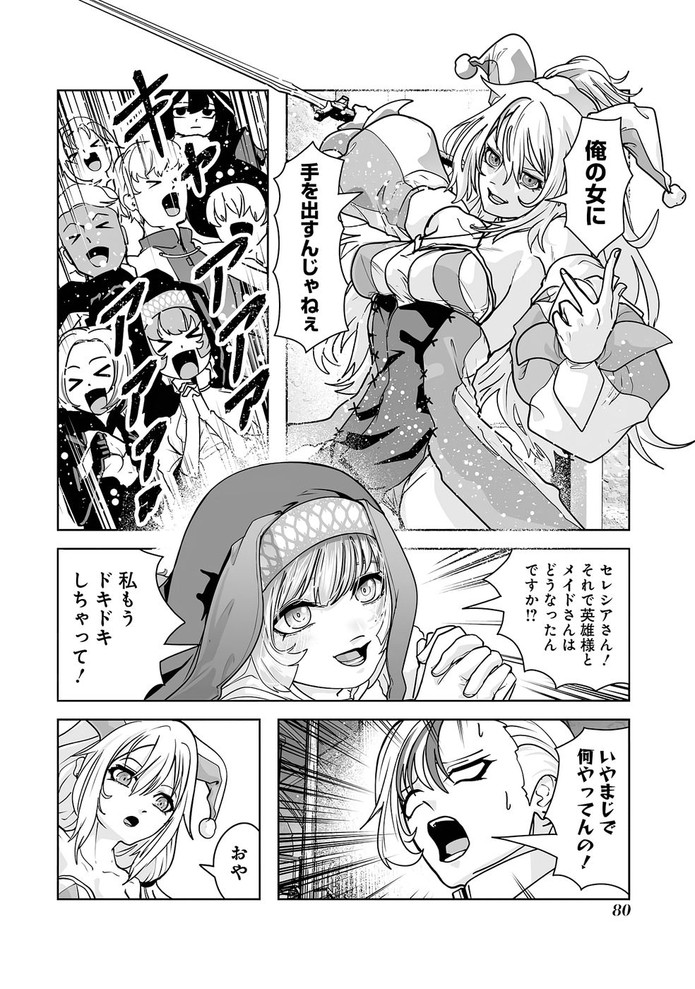 Akuyaku Kizoku ga Hirakinaotte Hametsu Flag o Jitsuryoku de Tatakiotteitara, Itsunomanika Heroine-tachi kara Eiyuushi Sareru you ni natta Ken - Chapter 2 - Page 6