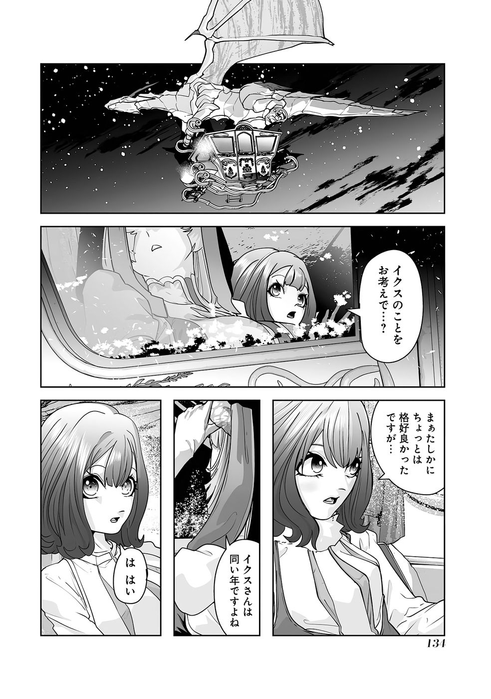 Akuyaku Kizoku ga Hirakinaotte Hametsu Flag o Jitsuryoku de Tatakiotteitara, Itsunomanika Heroine-tachi kara Eiyuushi Sareru you ni natta Ken - Chapter 2 - Page 60