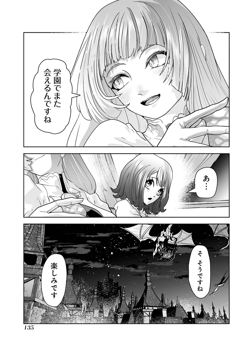 Akuyaku Kizoku ga Hirakinaotte Hametsu Flag o Jitsuryoku de Tatakiotteitara, Itsunomanika Heroine-tachi kara Eiyuushi Sareru you ni natta Ken - Chapter 2 - Page 61