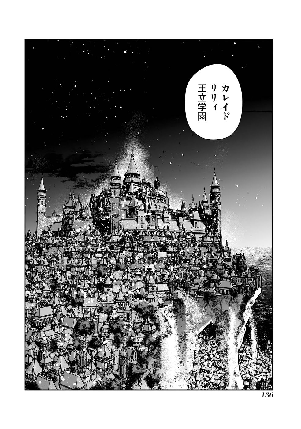 Akuyaku Kizoku ga Hirakinaotte Hametsu Flag o Jitsuryoku de Tatakiotteitara, Itsunomanika Heroine-tachi kara Eiyuushi Sareru you ni natta Ken - Chapter 2 - Page 62